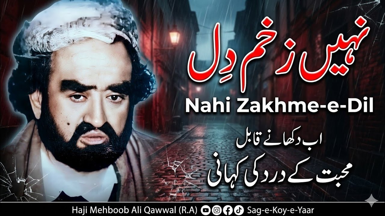 Nahi Zakhme e Dil | Golra sharif Qawali | Qalam Hazor Baray lala Je R.a | Haji Mehboob Ali Qawal Ra