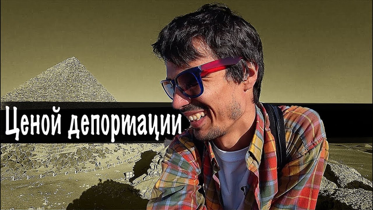 Русские забрались на пирамиду в Египте! Что находится внутри?  *опа Сфинкса!