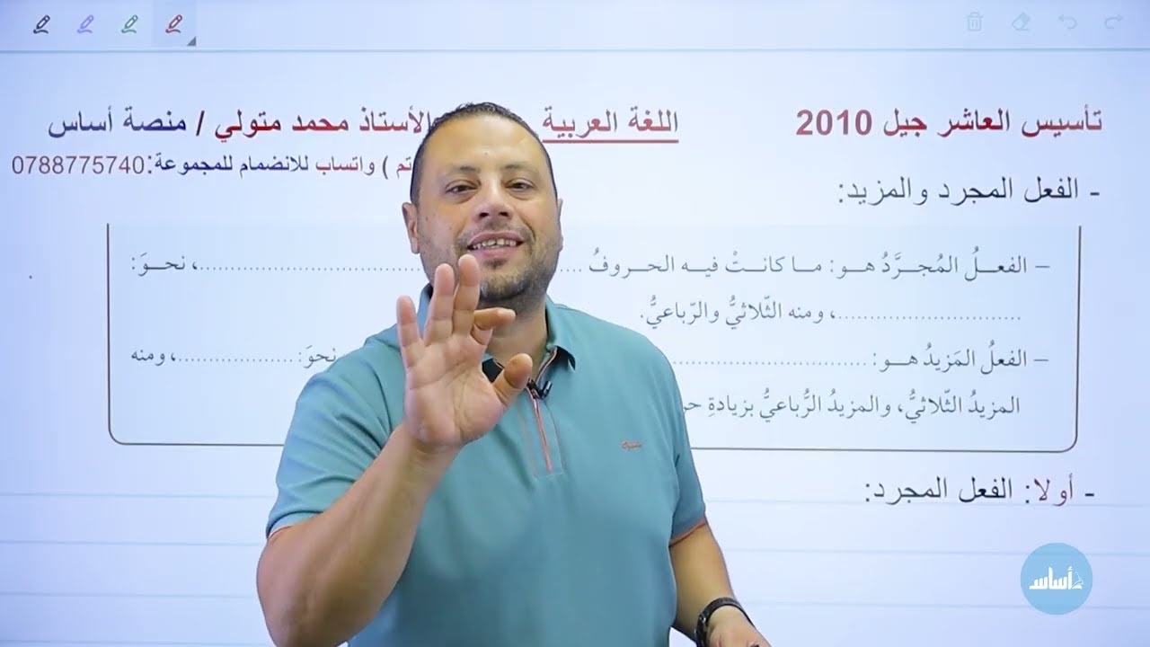 الصف العاشر// حصة التأسيس 3️⃣ - روابط القروبات الدراسية بالوصف 👍 أستاذ#محمد_متولي 