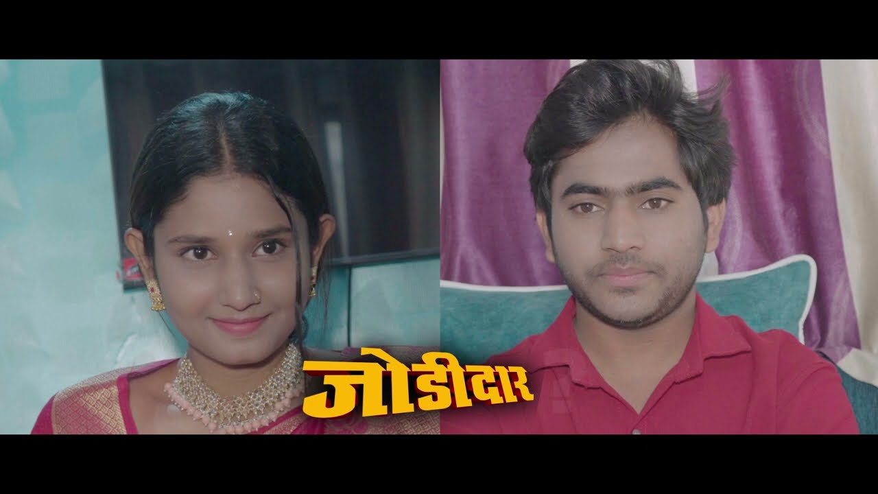 Jodidar | जोडीदार | Marathi Shortfilm | Vijay Jadhav | Pramod Shrivastav | #shortfilm #marriage