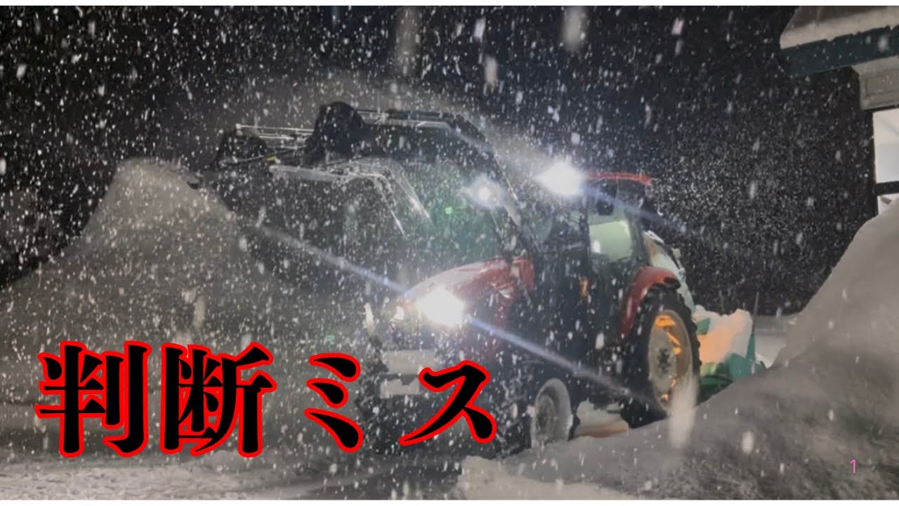 【豪雪地帯】緊急事態！！真夜中にトラクター出動！？スタックした車を救出せよ！！
