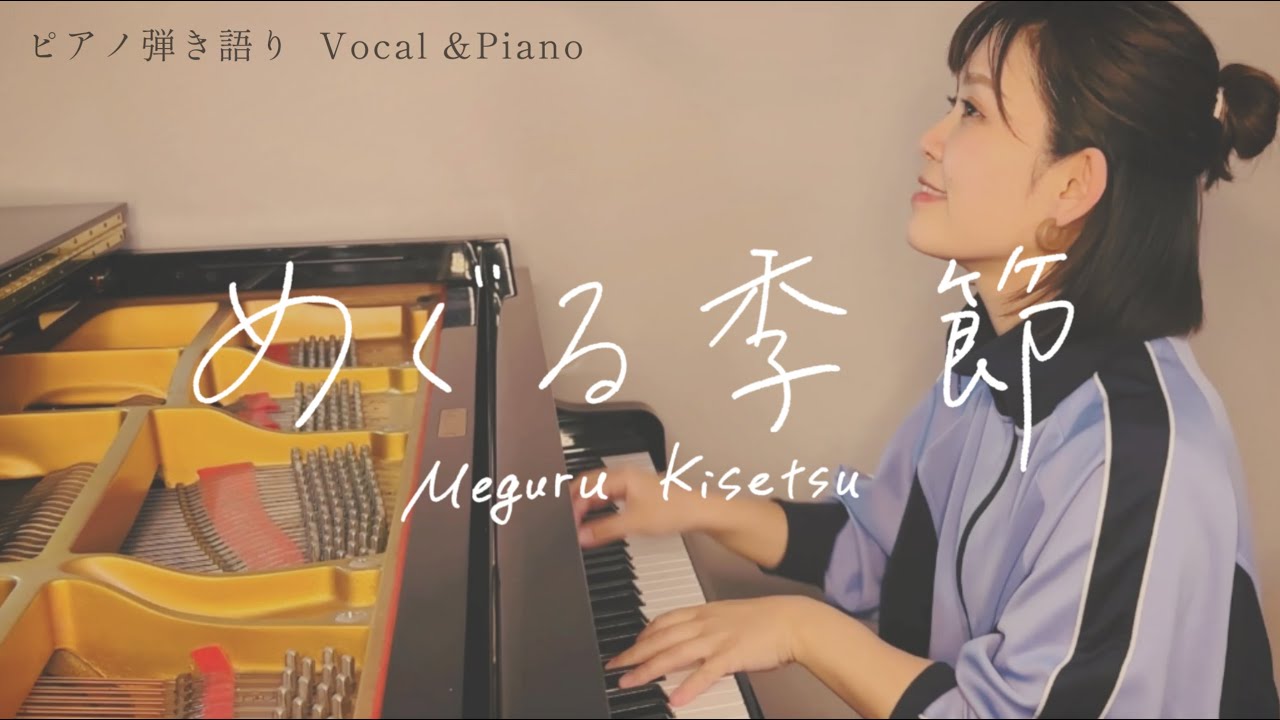 井上あずみ -「めぐる季節」/ みのり　[ Azumi Inoue / 
