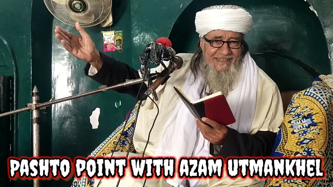 خوبصورت نعتیہ کلام بزبان شیرین زبان مولانا محمد یونس قادری،@pashtopointwithazamutmankh2179