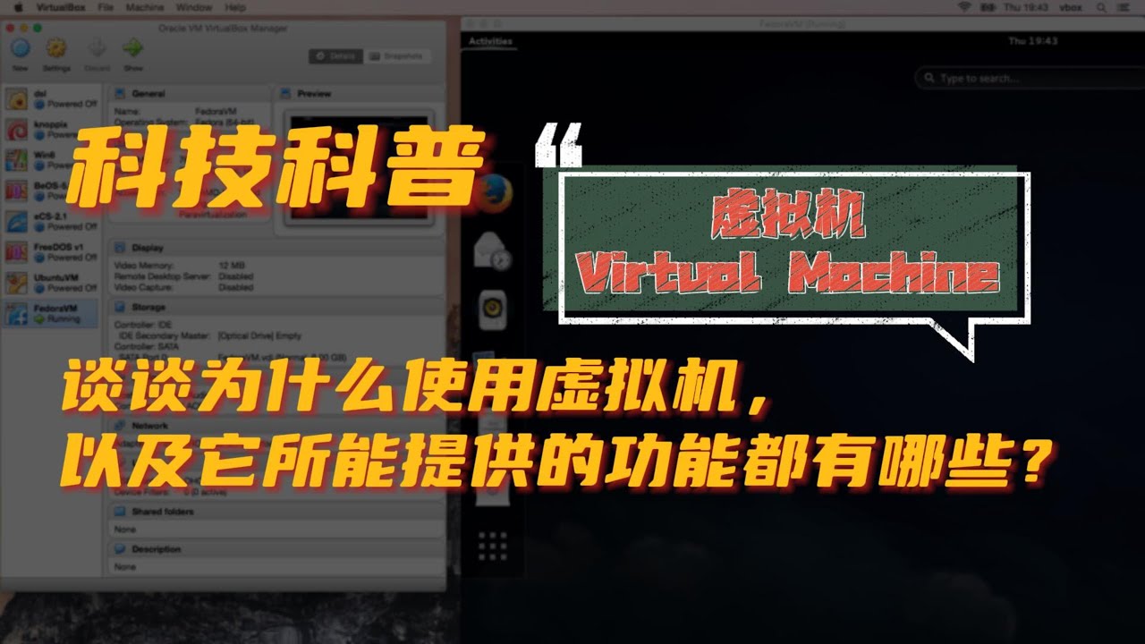 谈谈为什么使用虚拟机，以及它所能提供的功能都有哪些