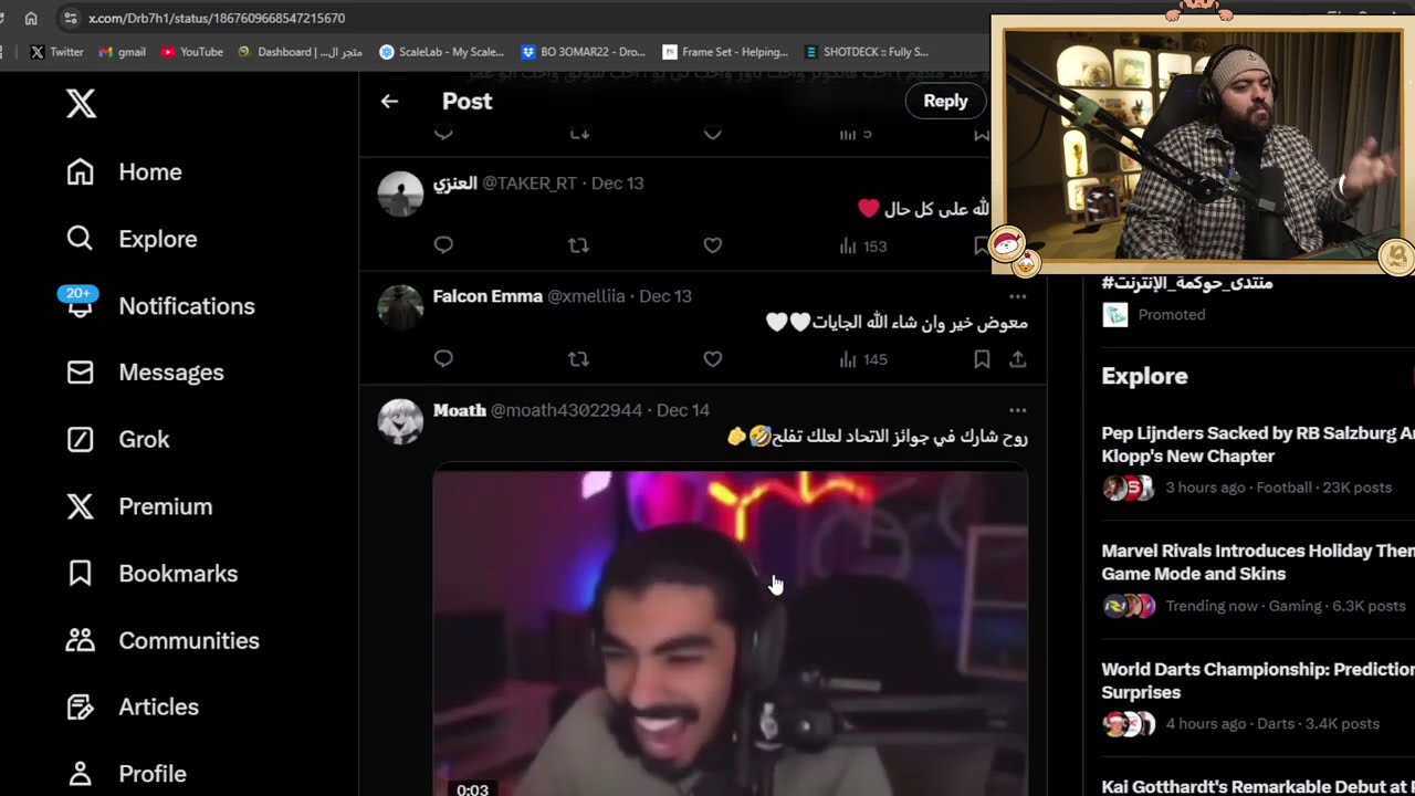 بث أبو عمر ( محفوفه ) || سوالف - ههاي -