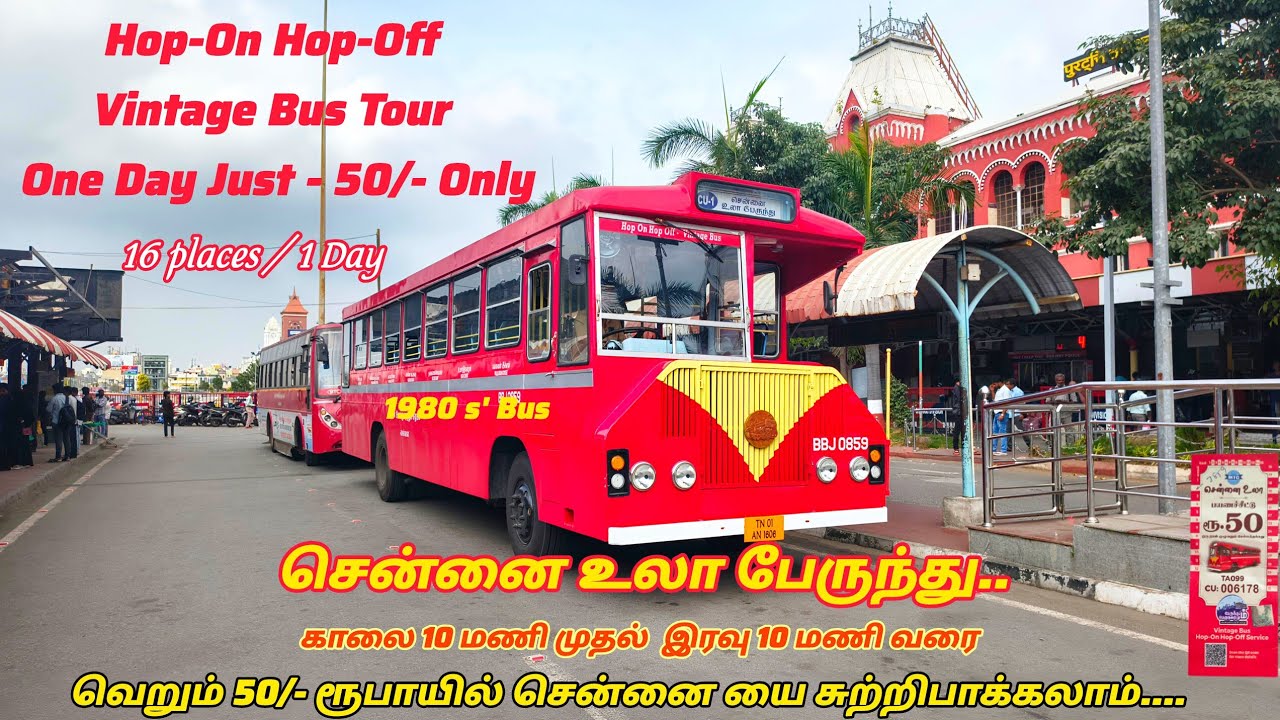 50 ரூபாயில் ஒருநாள் fulla Vintage Bus ல் சென்னையை சுத்தலாம்  #Chennai City Tour One day Just ₹ 50/-