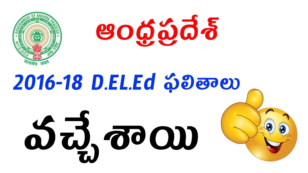 AP 2016-18 D.EL.ED Results Released