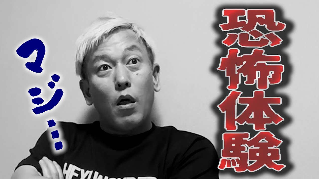 【恐怖体験】宿を選ぶ時はご注意を！