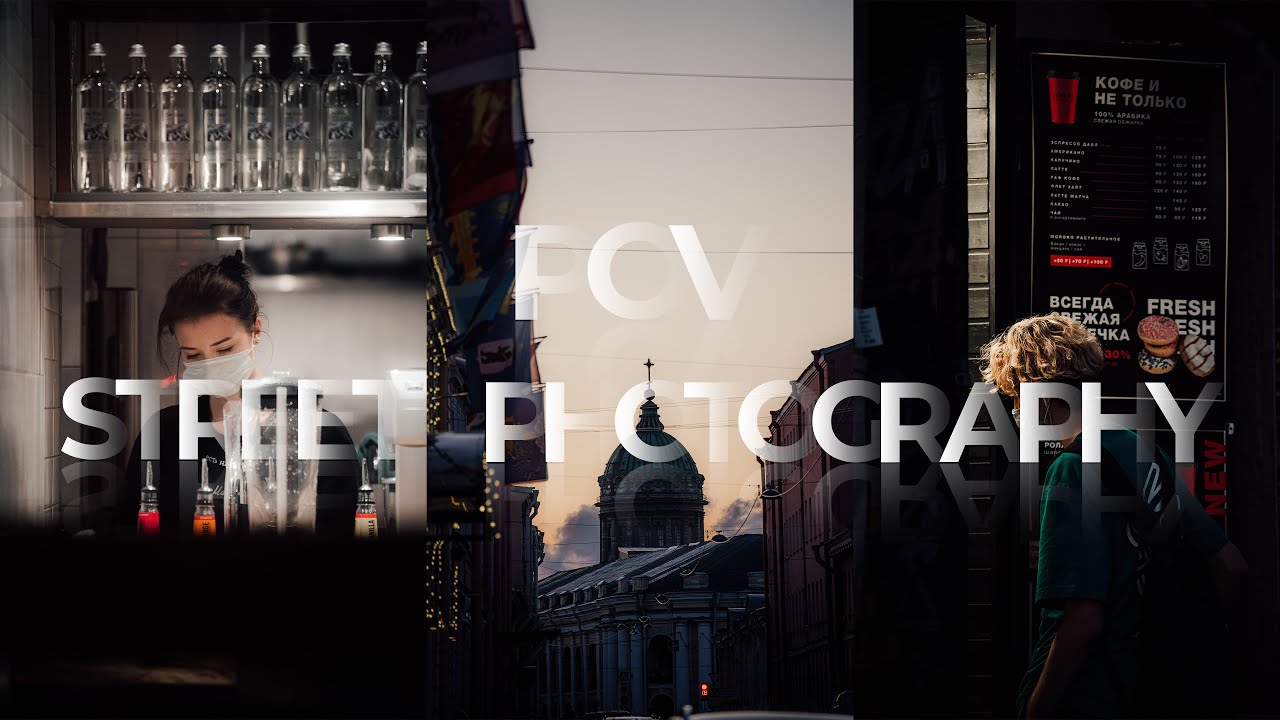 POV: STREET PHOTOGRAPHY | Уличная фотография Питер | Sony A7III & 70-200mm f4