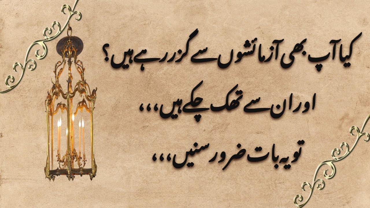 Hard Times, Strong Faith 🌙🤲 |Strength for Difficult Moments🤍✨ | Patience That Changes Your Life🌿