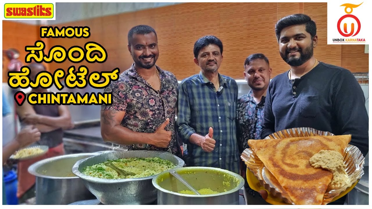 Chintamani Famous Masala Dose @Vasu Fast Food (Sandi Hotel) | Kannada Food Review | Unbox Karnataka