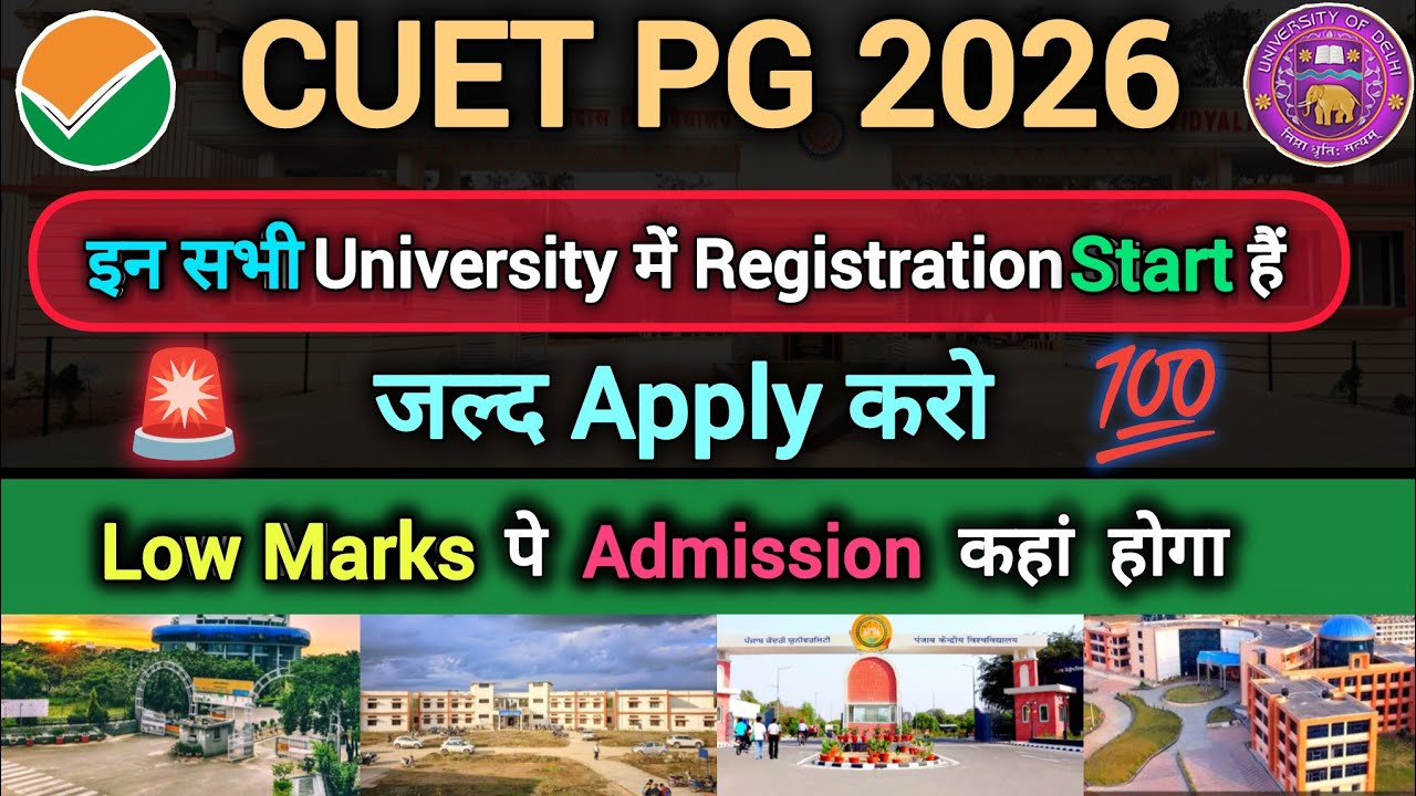 CUET PG 2026 Counselling✅| इन सभी University में Registration Start हैं | Apply here | Low marks