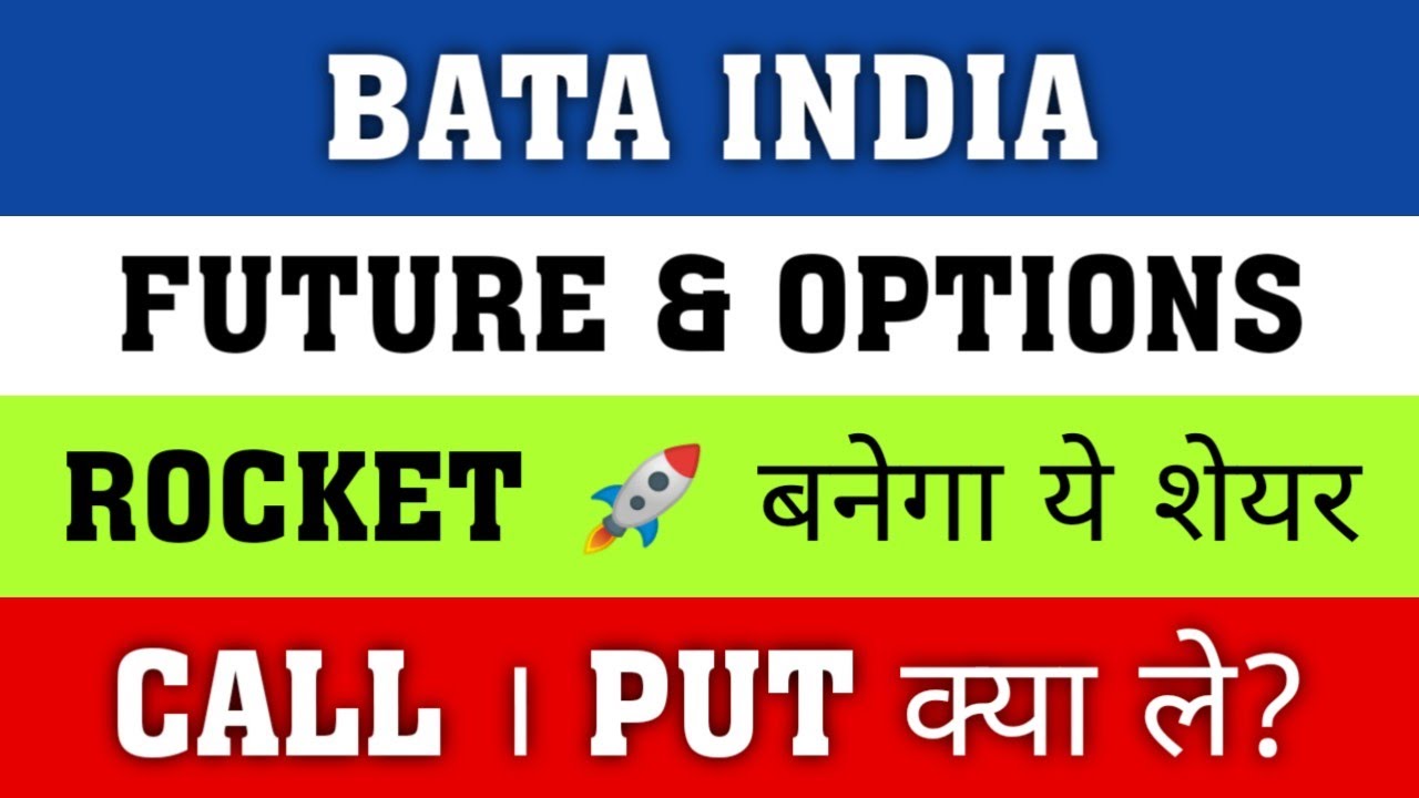 BATA F&O / bata share latest news / bata share latest news today