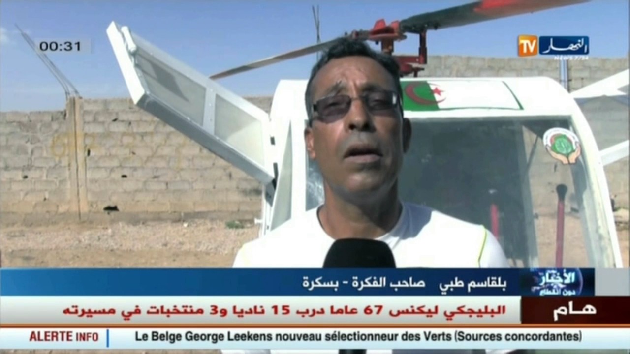 بسكرة: طائرة هيلوكبتر.. صناعة محلية وبوسائل بدائية بالدوسن
