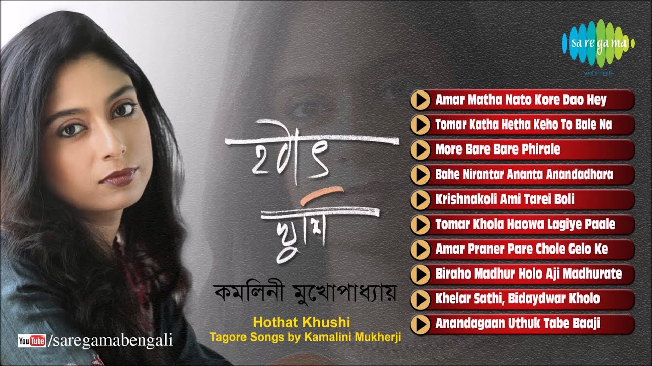 Hothat Khushi | Rabindra Sangeet | Kamalini Mukherji | Tagore Songs
