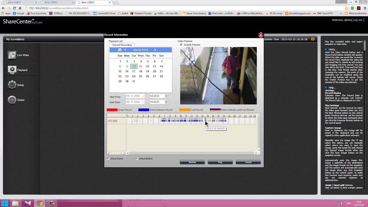 DNS320L บันทึกกล้อง ip camera +โหลดบิต