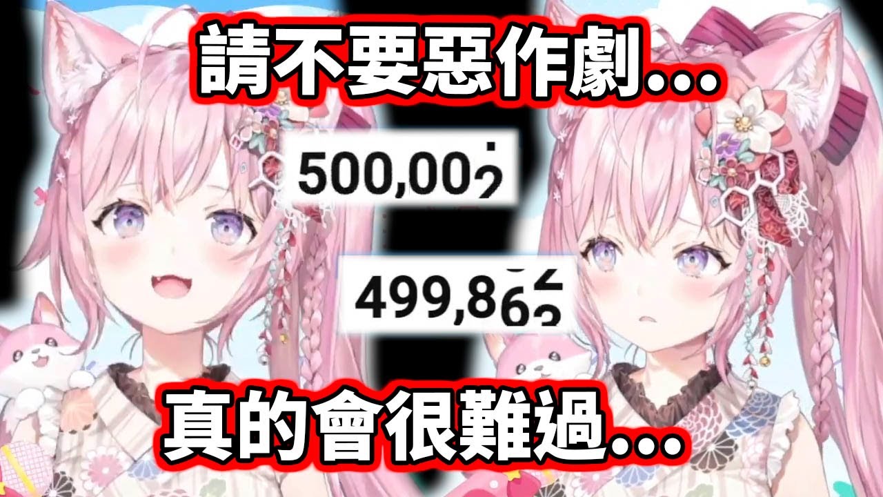 顯而易見的難過表情，這就是為什麼不要亂玩退訂唷【博衣こより／Hakui Koyori】【hololive／ホロライブ】【VTuber中文字幕】