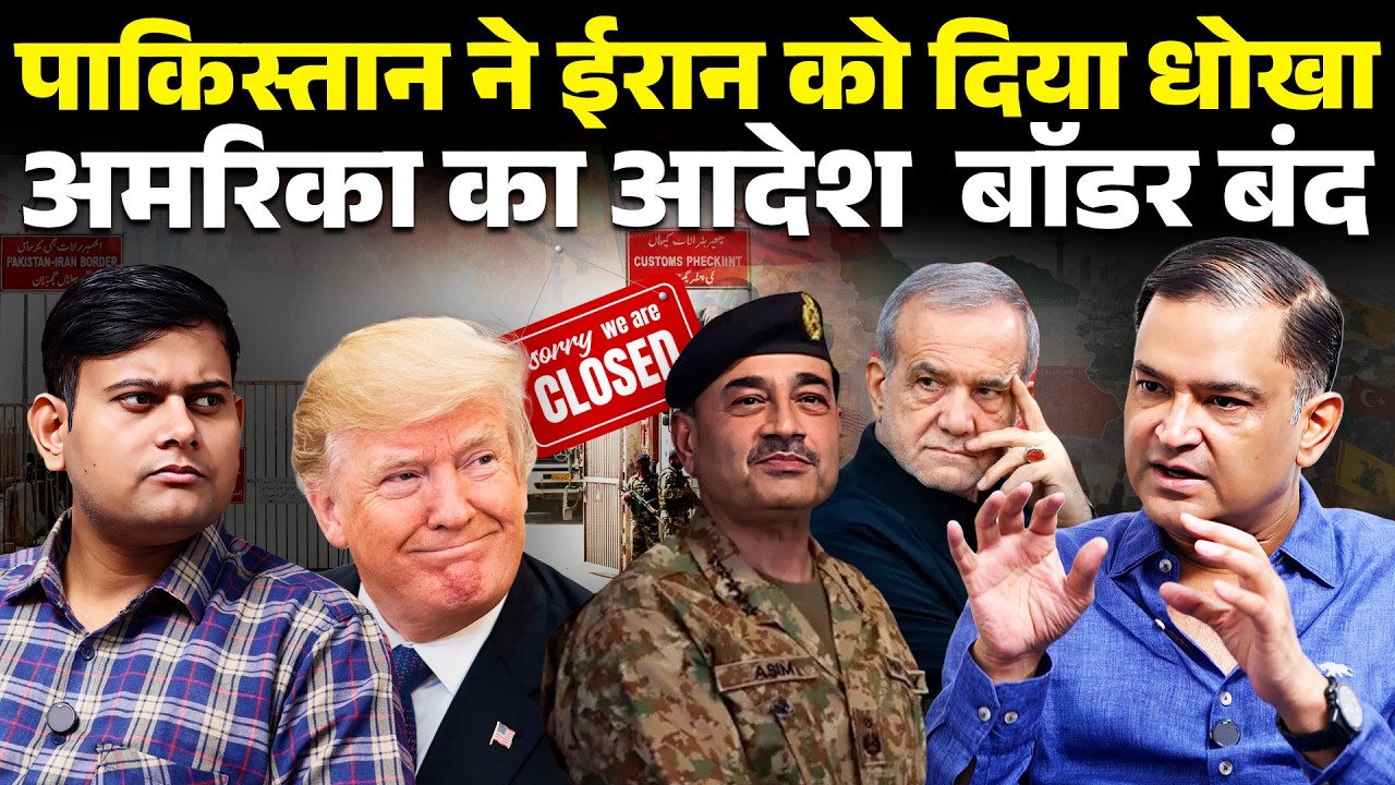 Pakistan Betrays Iran! Shuts Border Amid Rising Tensions | Majorly Right Major Gaurav Arya