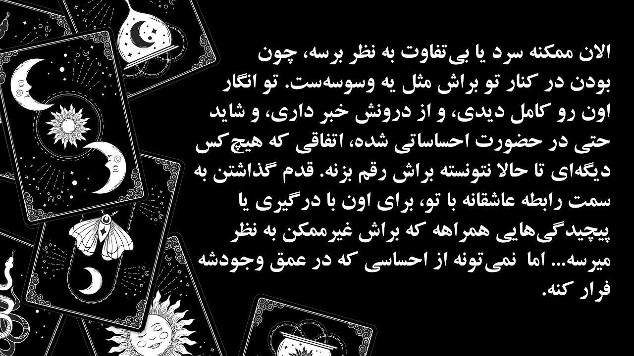 او از مواجه با تو وحرف زدن با تو میترسه و برای همینه که ازت فاصله میگیره