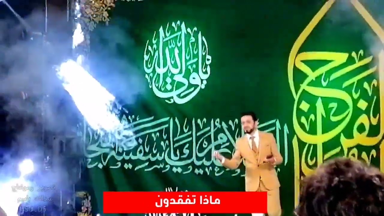 مزاح جميل بين القارئ السيد حسنين الحلو وجمهور المله سيد فاقد الموسوي