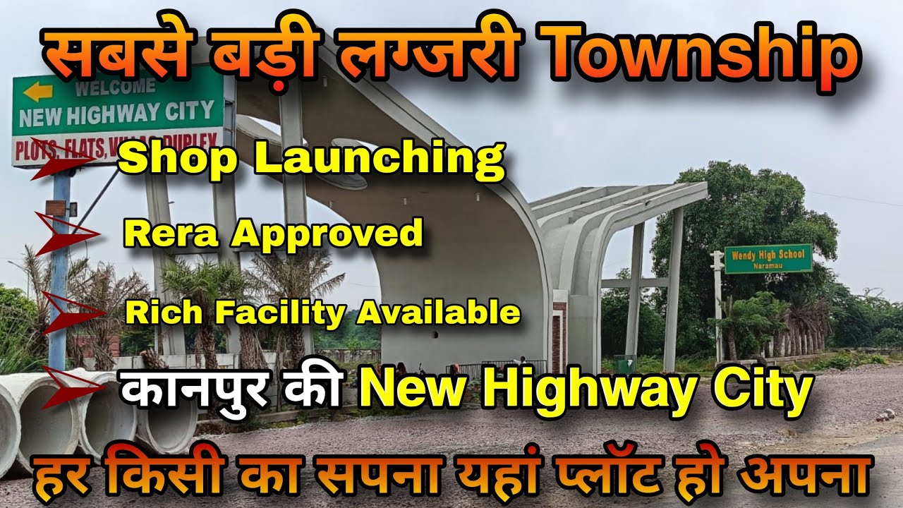 New Highway City #kanpur में प्लॉट और दुकान उपलब्ध 🔥| हर किसी का सपना यहां प्लॉट हो अपना 🔥