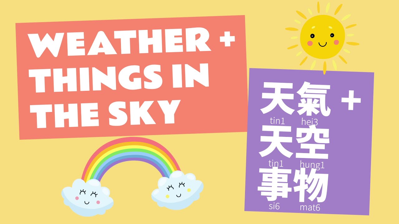 Cantonese For Beginners: Weather & Things In The Sky ... Words For Kids!