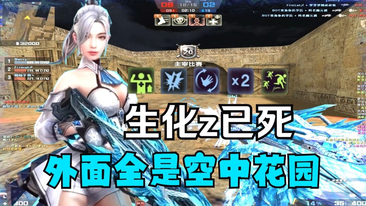 CSOL出怀旧模式之后！！生化z直接没人玩了！