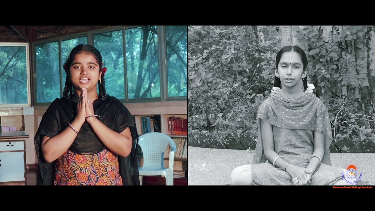 ಗುರುಕುಲದ ಪ್ರತಿಧ್ವನಿಗಳು. shubham_karoti_maitreyi_gurukula_KannadaVideo #gurukulam