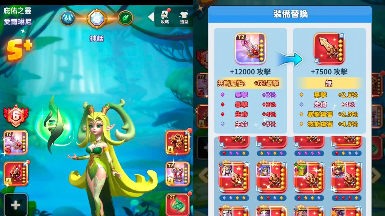 🐁超能世界🐁🍭洗一套裝備給庇佑/雙免傷和S+免傷的誤區🍭鮑魚哥🍭Hero Clash🍭マジックカード
