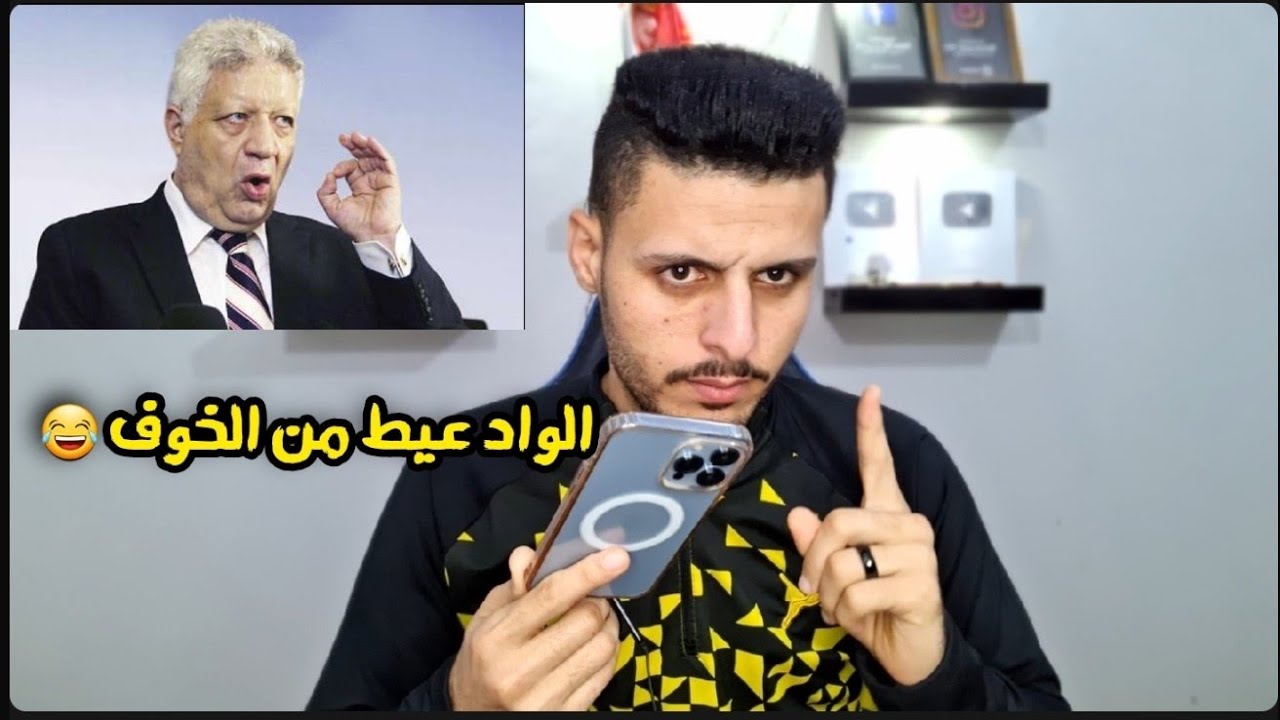 مقلب مكالمه مع واحد سارق ايفون 13 بصوت مرتضي منصور | الواد اترعب وعيط 😂