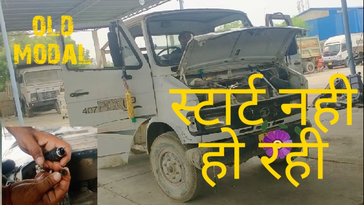 Tata407 old modal starting problab||#automobil #tata truck