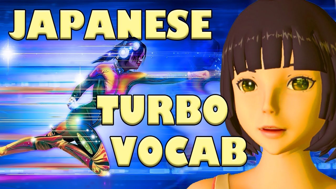 How to Turbo-Charge Your Japanese Vocabulary