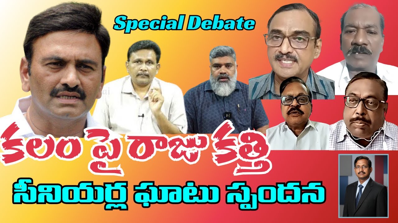 RRR Comments on SAI Spark Outrage  | Senior Journalists Fire 🔥 | Dr. Vijaya Babu | Heated Debate