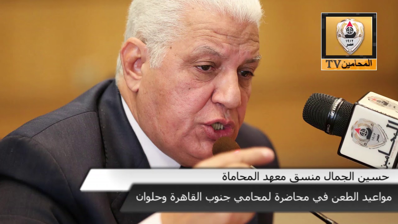 مواعيد الطعن في محاضرة لمحامي جنوب القاهرة وحلوان