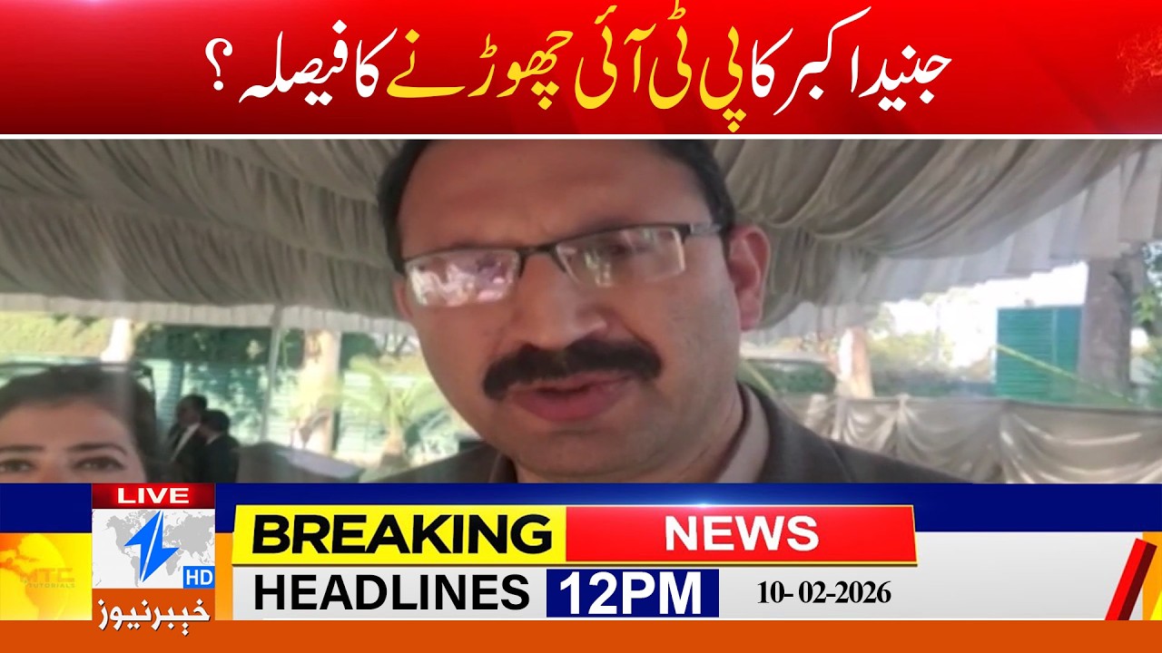 Junaid Akbar's decision to leave PTI?