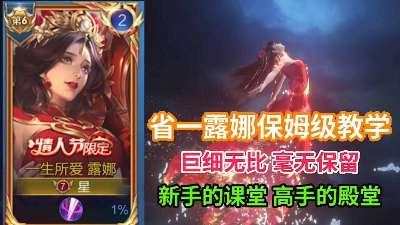 王者荣耀：学露娜从入门到入土，你只差这一个教学！（阿青）