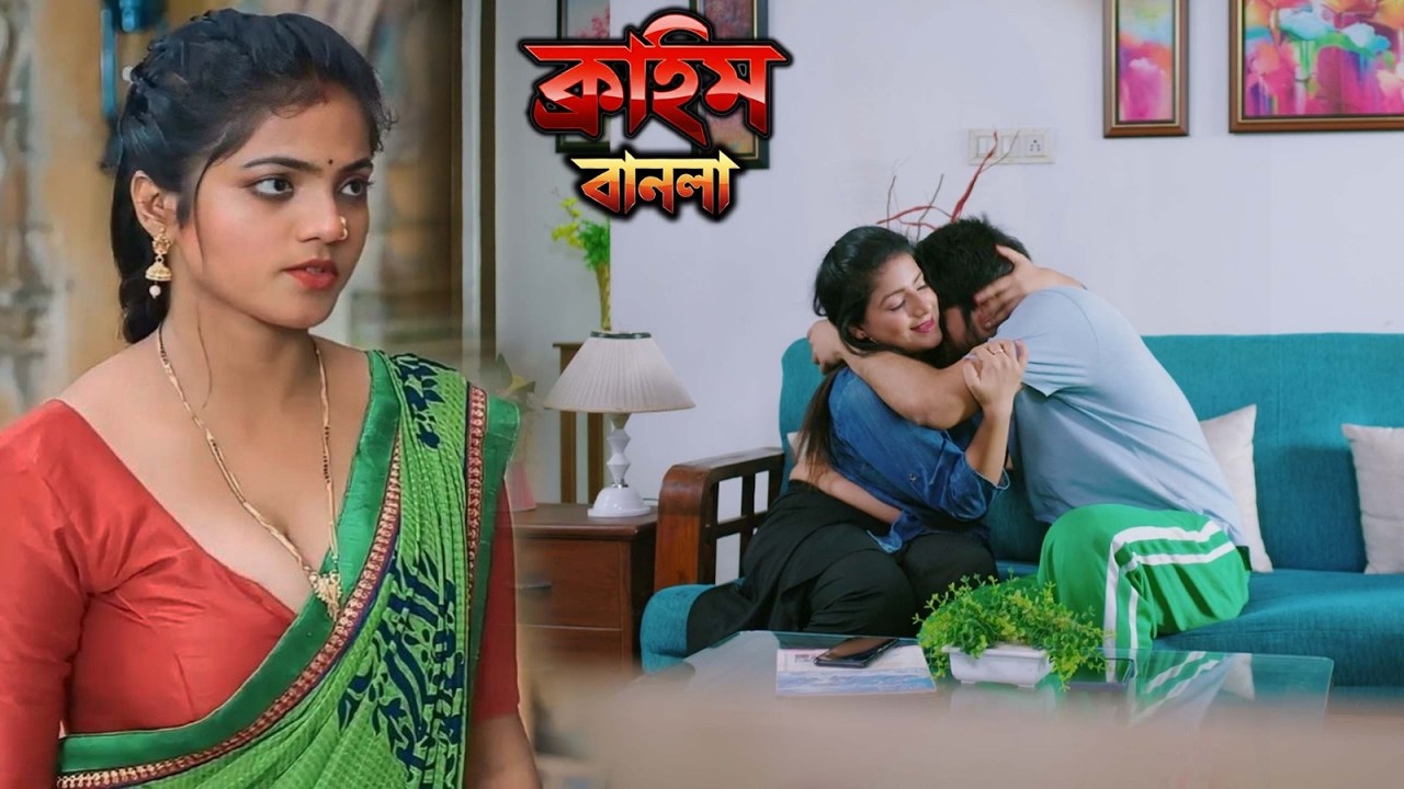বানরের হাতে মিষ্টি আঙ্গুর | Bangla Crime Show | বাংলা ক্রাইম | Crime Alert