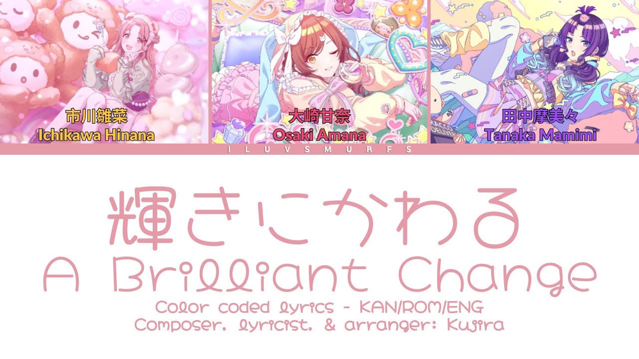 輝きにかわる (A Brilliant Change) / SHINY COLORS / 歌詞 Color coded lyrics