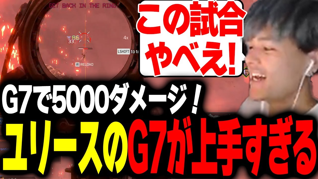 【APEX】ほぼG7のみで5000ダメージ！ソロランクでも余裕でマスター帯を狩るユリース【Euriece/ユリース】