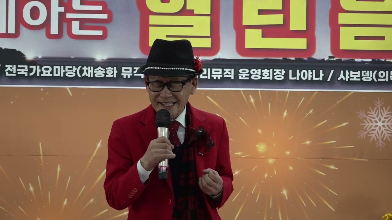 가수 주상박+아주까리등불 원곡최병호/신카와 함께하는열린음악회 전국가요한마당 채송화스튜디오2026,2,28,