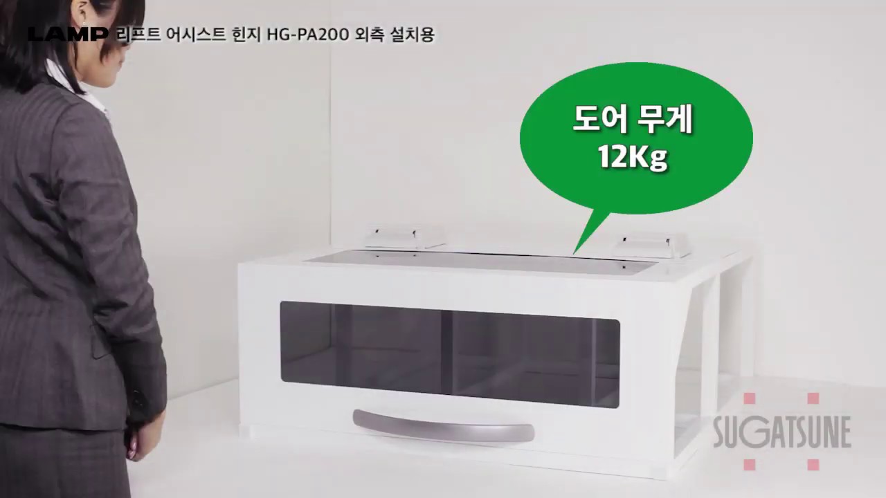 LAMP 리프트 어시스트 힌지 HG-PA200 외측 설치용 - Sugatsune Japan