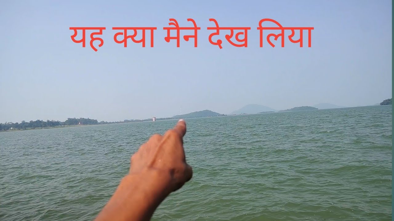 Aaj humlog maithan dam ghumne aa gye 