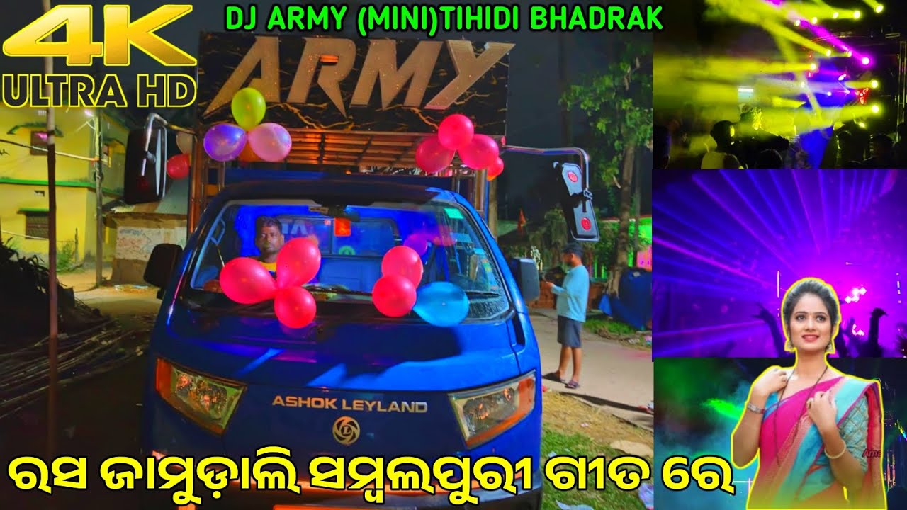 Dj Army Mix (Mini) Setup ରେ ବାଜିଲା ରସ ଜାମୁଡ଼ାଲି ସମ୍ବଲପୁରୀ ଗୀତ ରେ ||ଓଡ଼ିଆ ଟ୍ରେଂଡିଙ୍ଗ ଡାନ୍ସ ୨୦୨୫ ||Dj