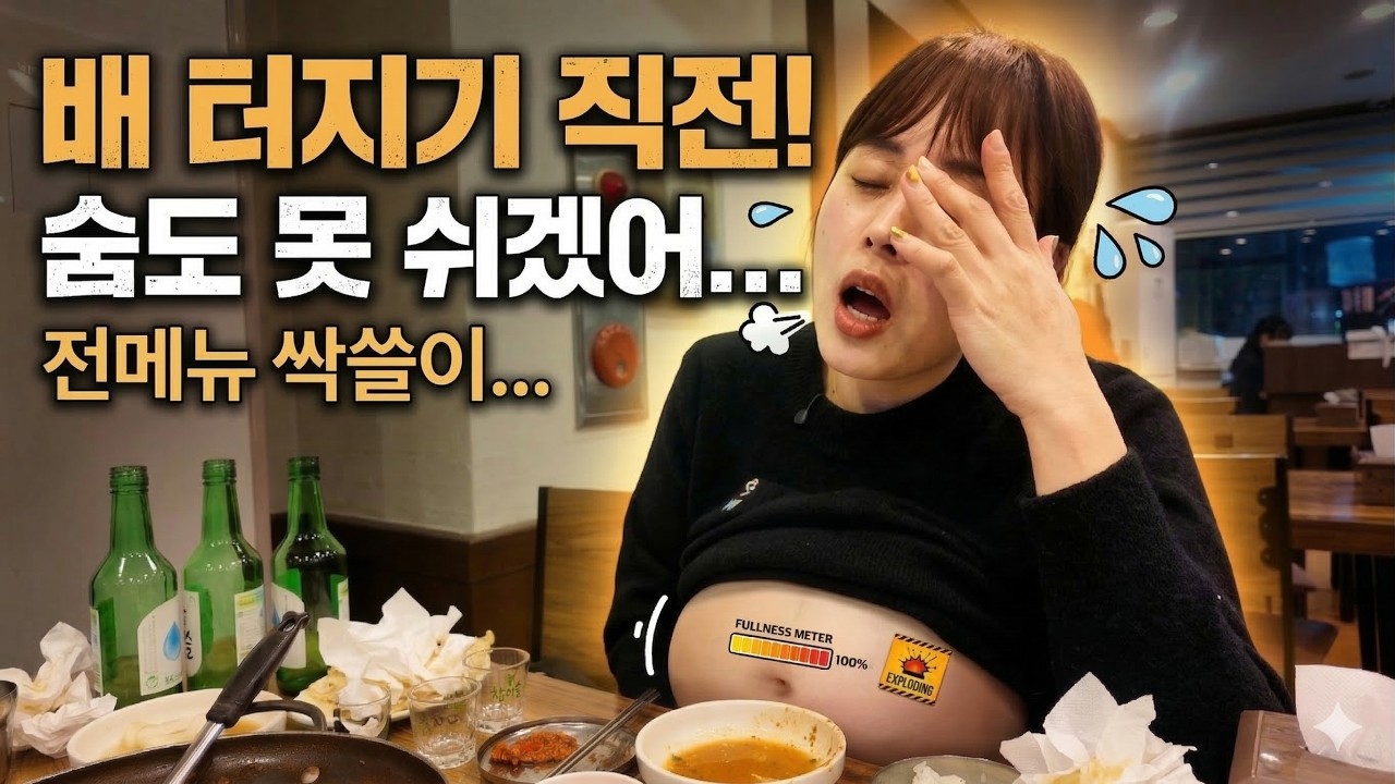 혼고기 실패하고 부대찌개 2인분 조지는 먹방인지 술방인지 모를 브이로그 | 부대찌개 혼술 먹방