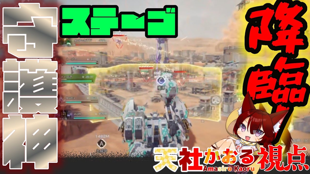 【MechaBREAK大会】VC無しでも盤面硬直！？　ソロ大会でもここまでやれるかッ！！！【ハチ公杯】
