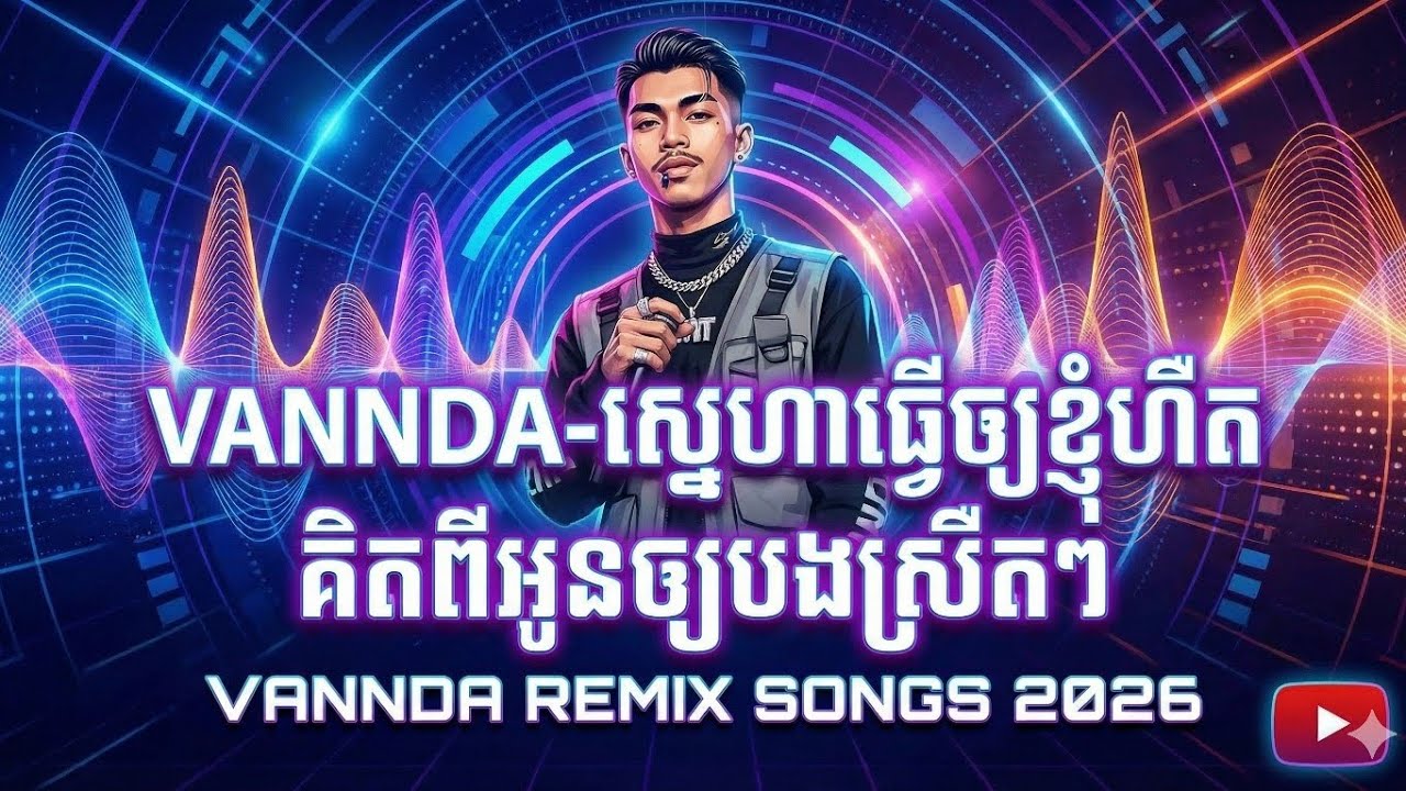 VANNDA-ស្នេហាធ្វើឲខ្ញុំហឺត, Remix 2026, ZERD ZERD ft. NORITH, Remix 2026 VannDa ReMix 2026