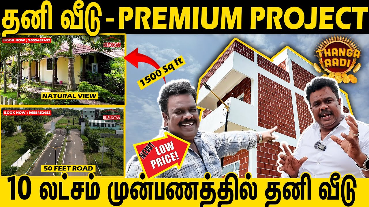 ஊரப்பாக்கம் la  இங்க வீடு இருந்தா!–Double Happy!😲-Premium Individual House in Chennai Urapakkam🔥