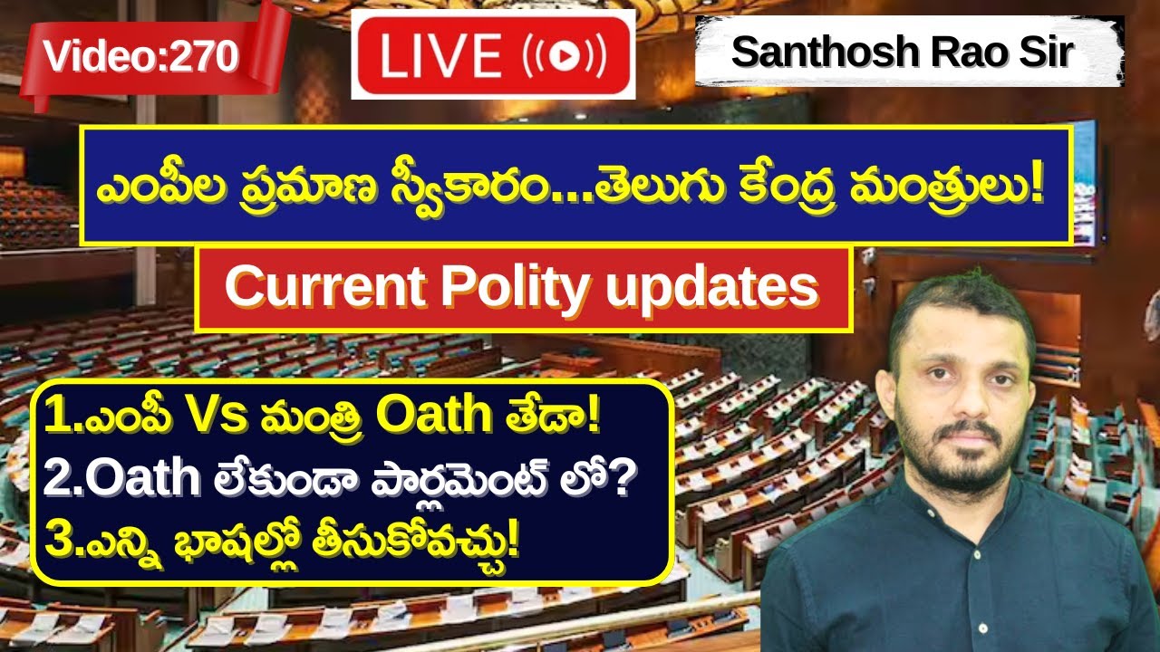 18th Lok Sabha session M.P's oath explained in Telugu by #santhoshraoupsc