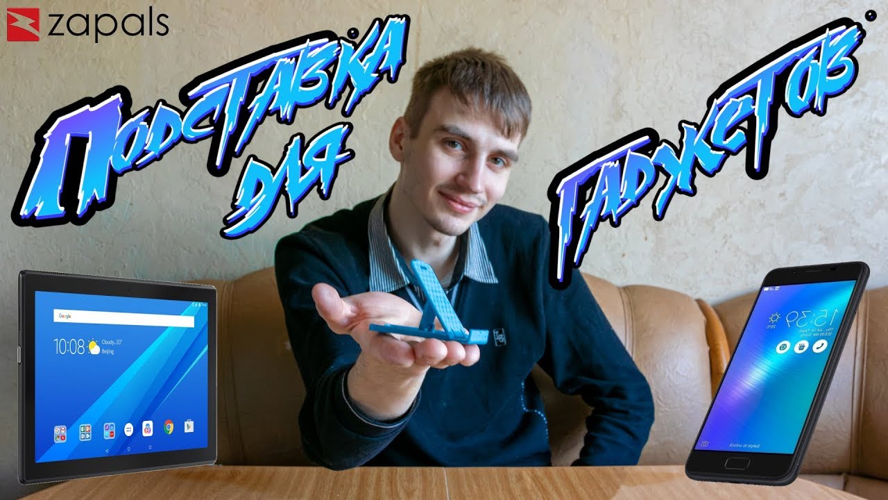 Быстрый обзор на подставку для смартфона/планшета