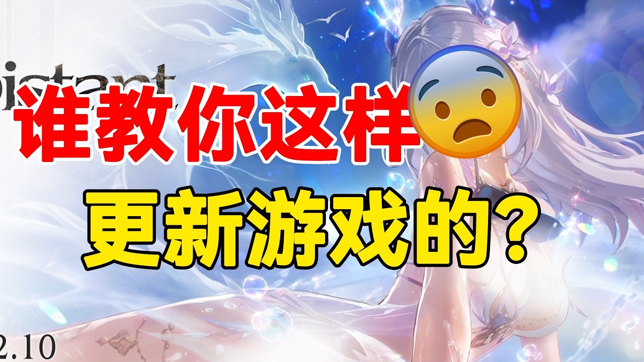 趣談雙重螺旋1.1前瞻，一次揭露六位角色？驚人爆料！